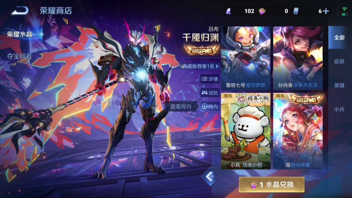 WZCMW4153909王者荣耀账号详情图33