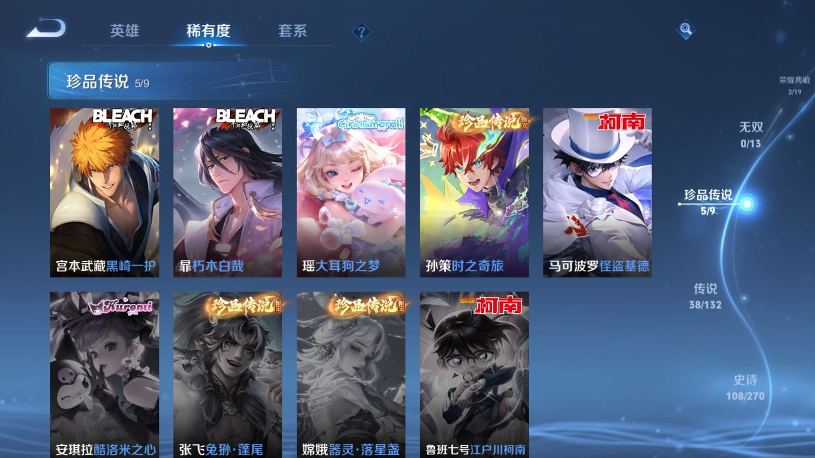 WZCMW4153910王者荣耀账号详情图10 WZCMW4153910王者荣耀账号详情图10