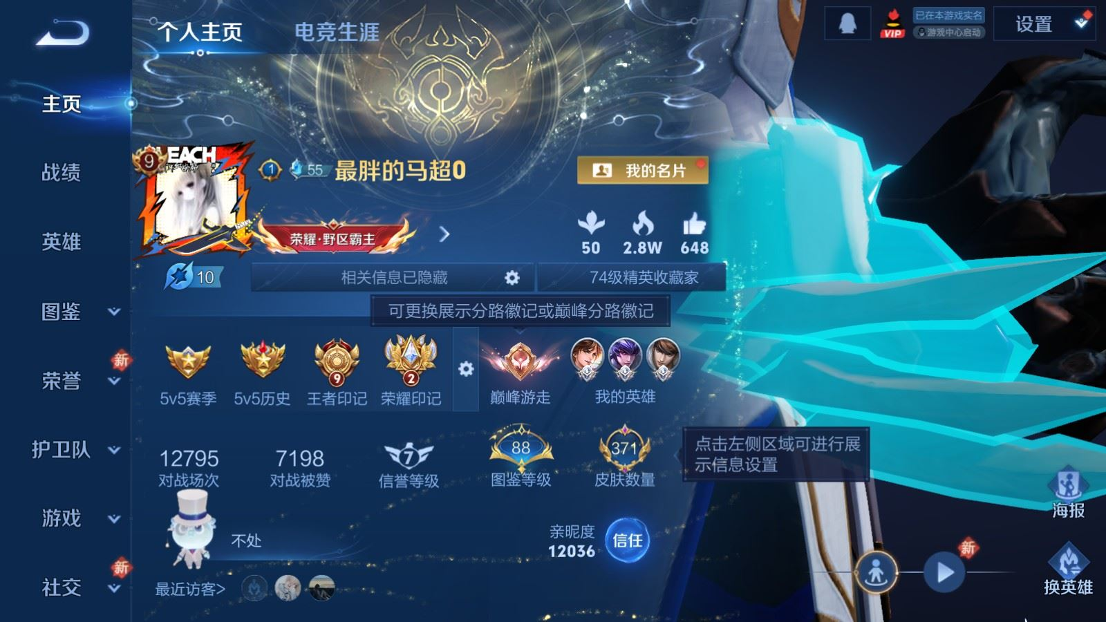 WZCMW4153910王者荣耀账号详情图2 WZCMW4153910王者荣耀账号详情图2