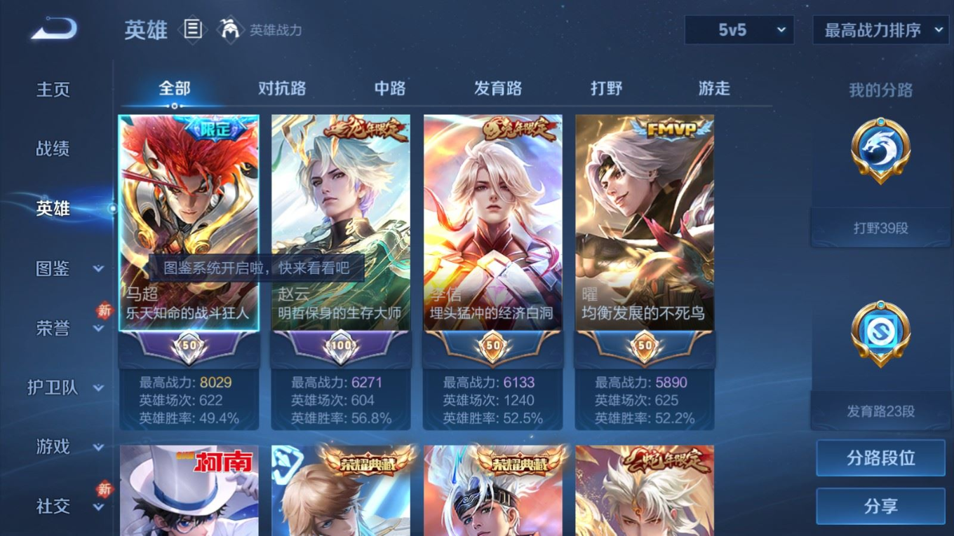 WZCMW4153910王者荣耀账号详情图4 WZCMW4153910王者荣耀账号详情图4