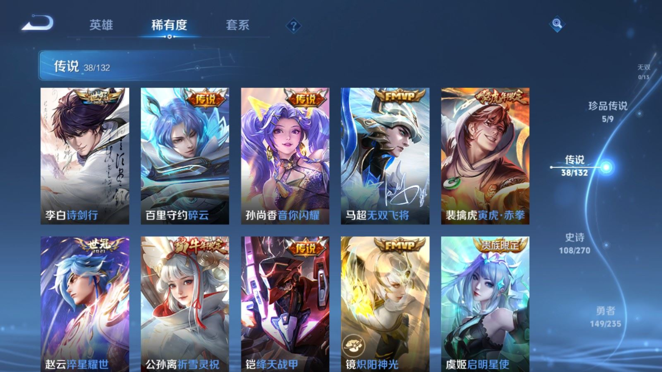 WZCMW4153910王者荣耀账号详情图9 WZCMW4153910王者荣耀账号详情图9