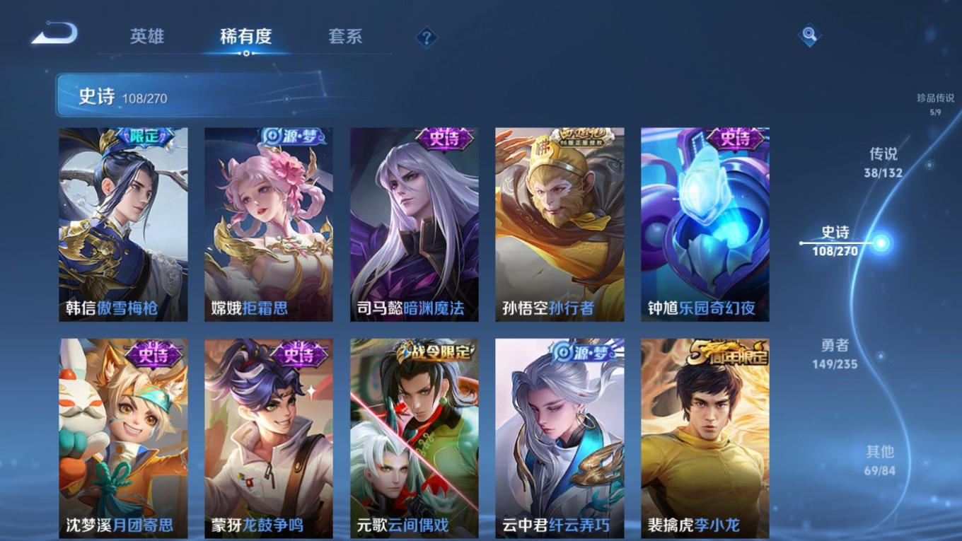 WZCMW4153910王者荣耀账号详情图17 WZCMW4153910王者荣耀账号详情图17