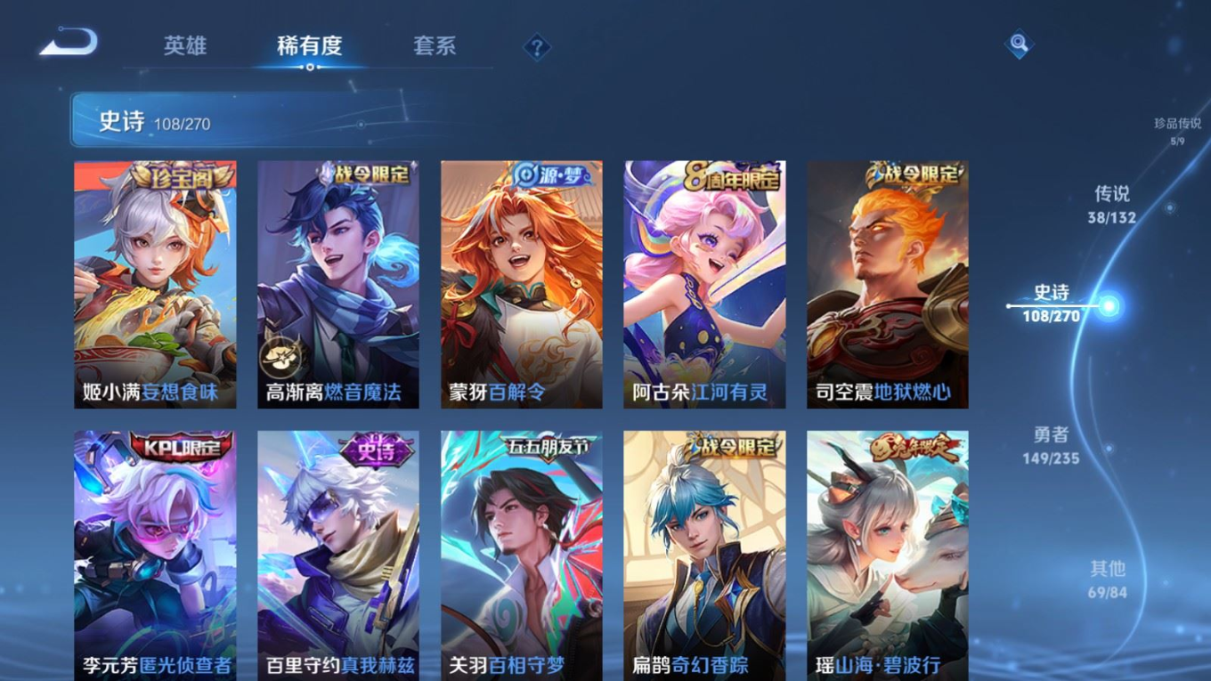 WZCMW4153910王者荣耀账号详情图15 WZCMW4153910王者荣耀账号详情图15