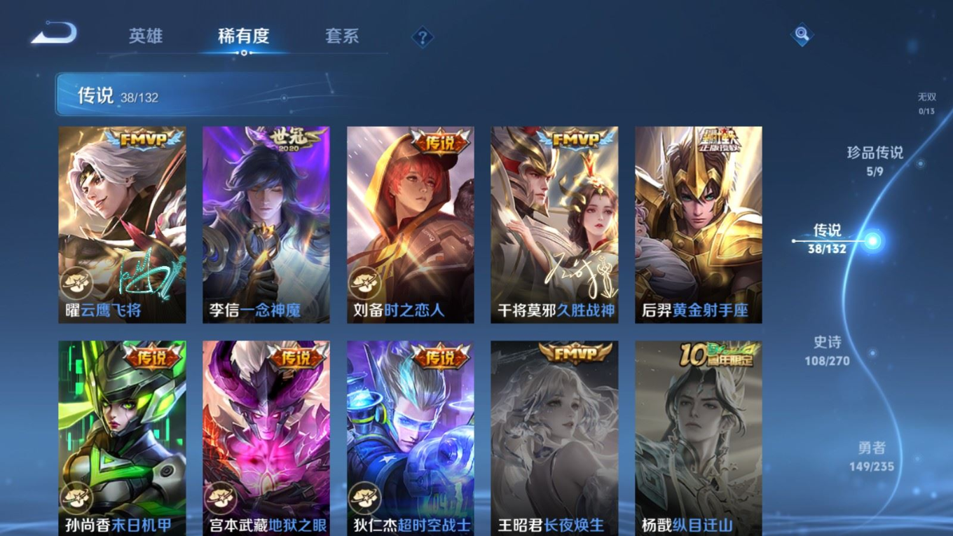 WZCMW4153910王者荣耀账号详情图11 WZCMW4153910王者荣耀账号详情图11