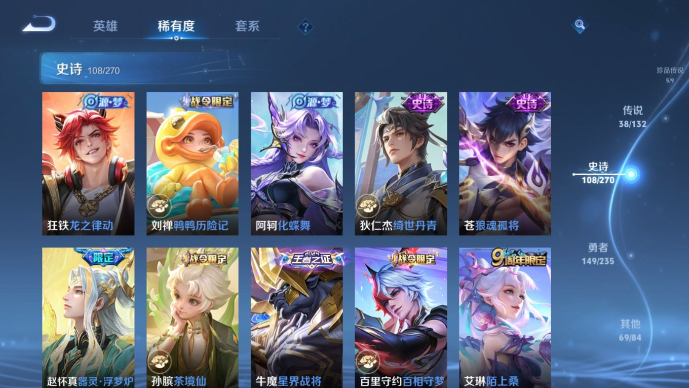 WZCMW4153910王者荣耀账号详情图13 WZCMW4153910王者荣耀账号详情图13