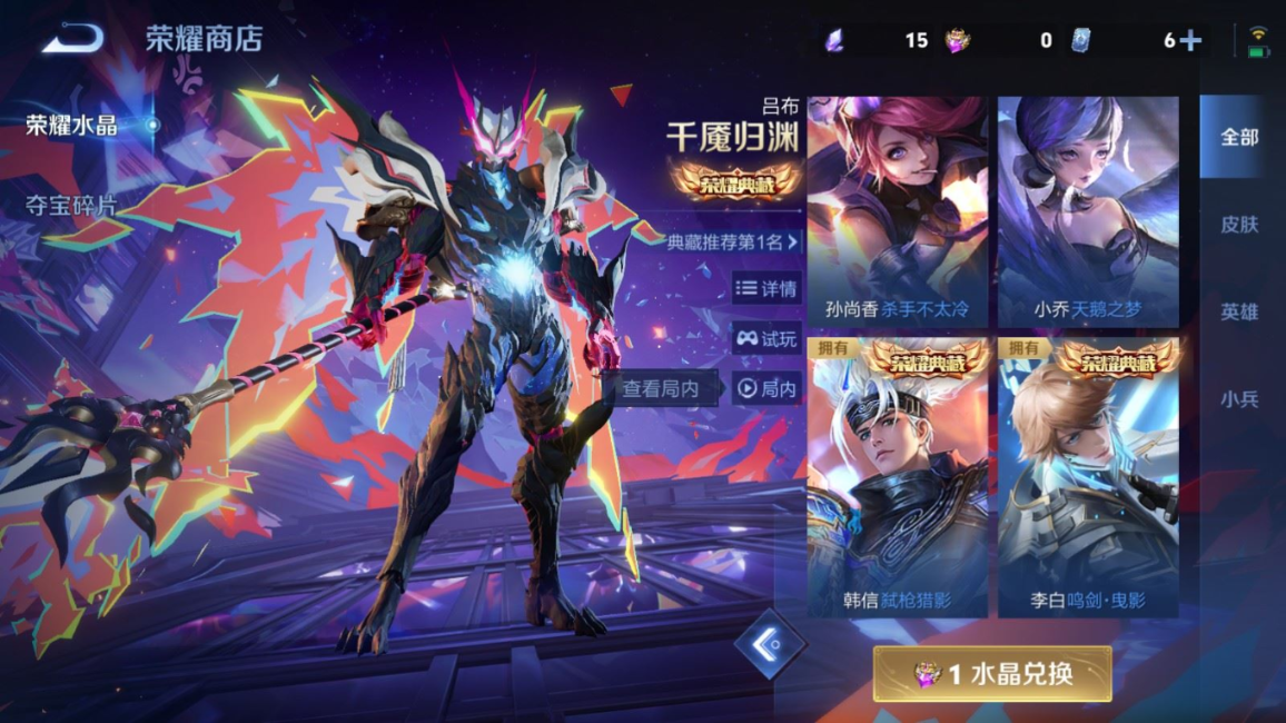 WZCMW4153910王者荣耀账号详情图27 WZCMW4153910王者荣耀账号详情图27