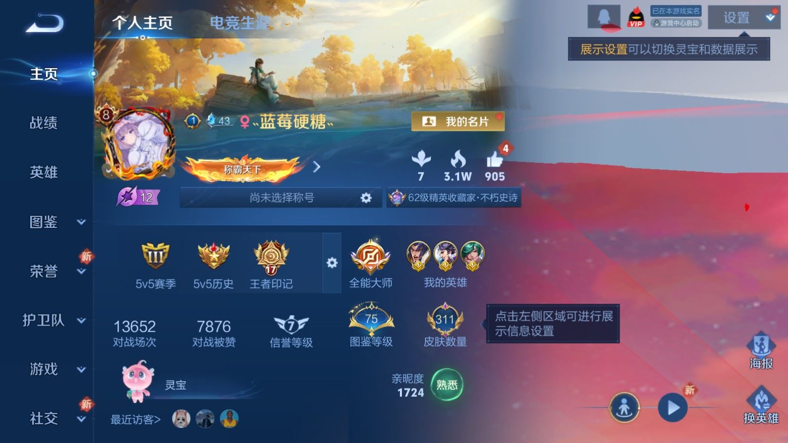 WZQM4153861王者荣耀账号详情图4