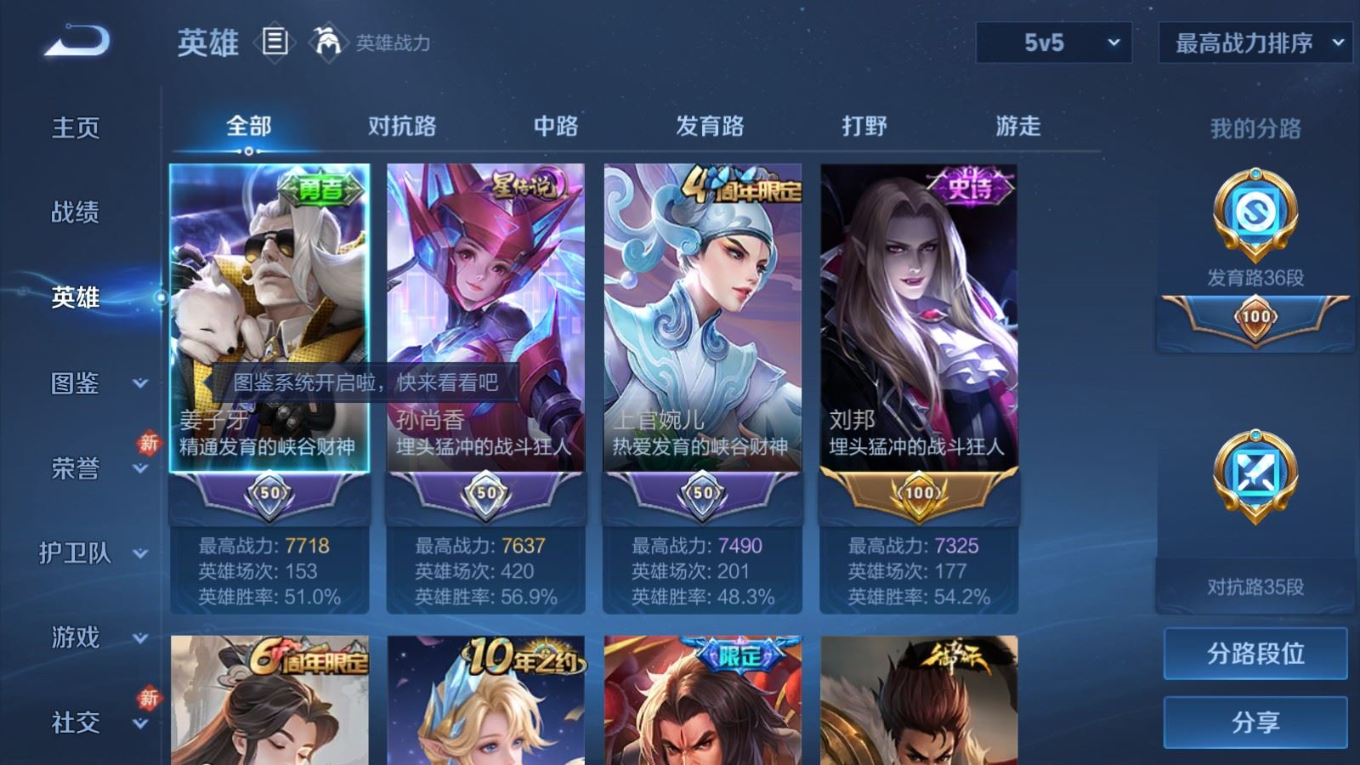 WZQM4153861王者荣耀账号详情图5