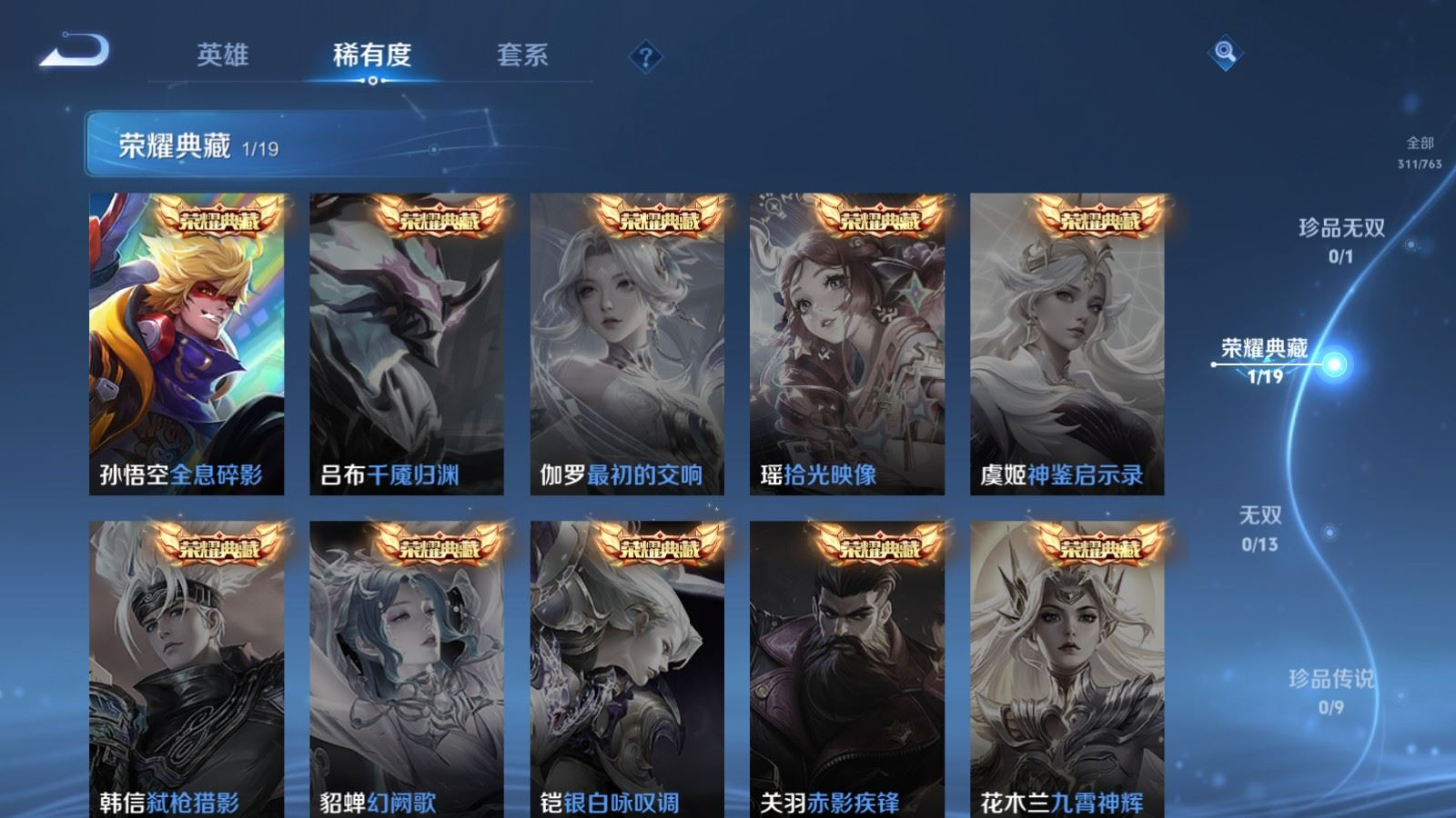 WZQM4153861王者荣耀账号详情图6