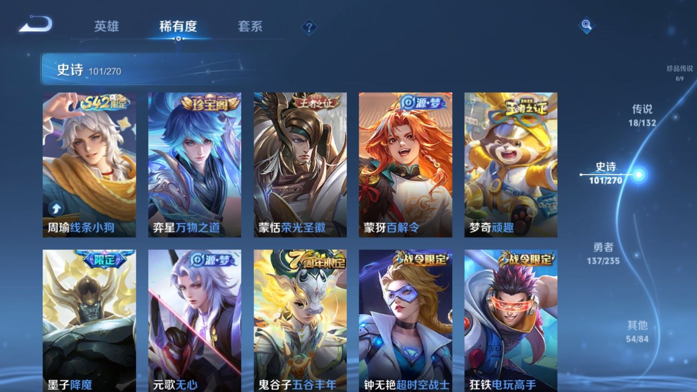 WZQM4153861王者荣耀账号详情图10