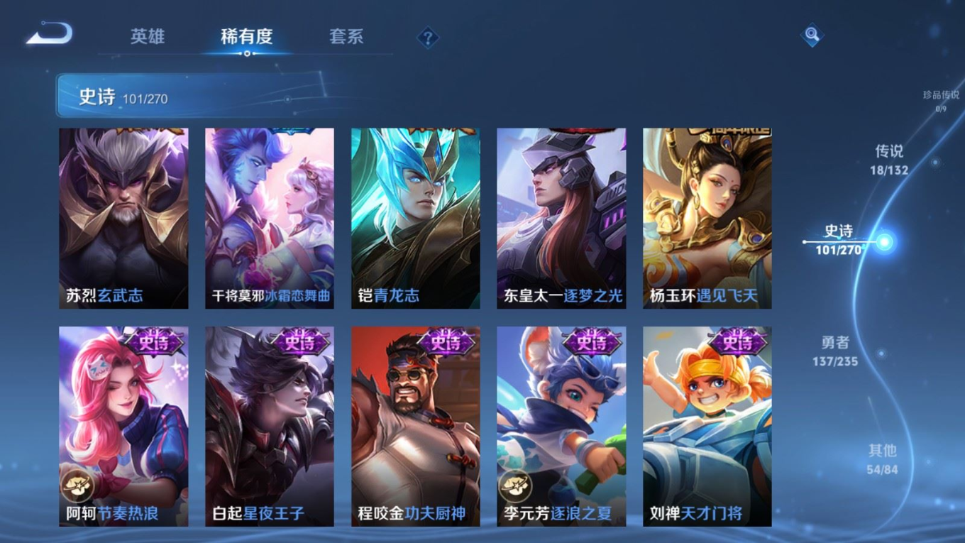 WZQM4153861王者荣耀账号详情图15