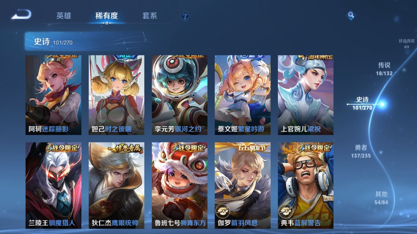 WZQM4153861王者荣耀账号详情图14