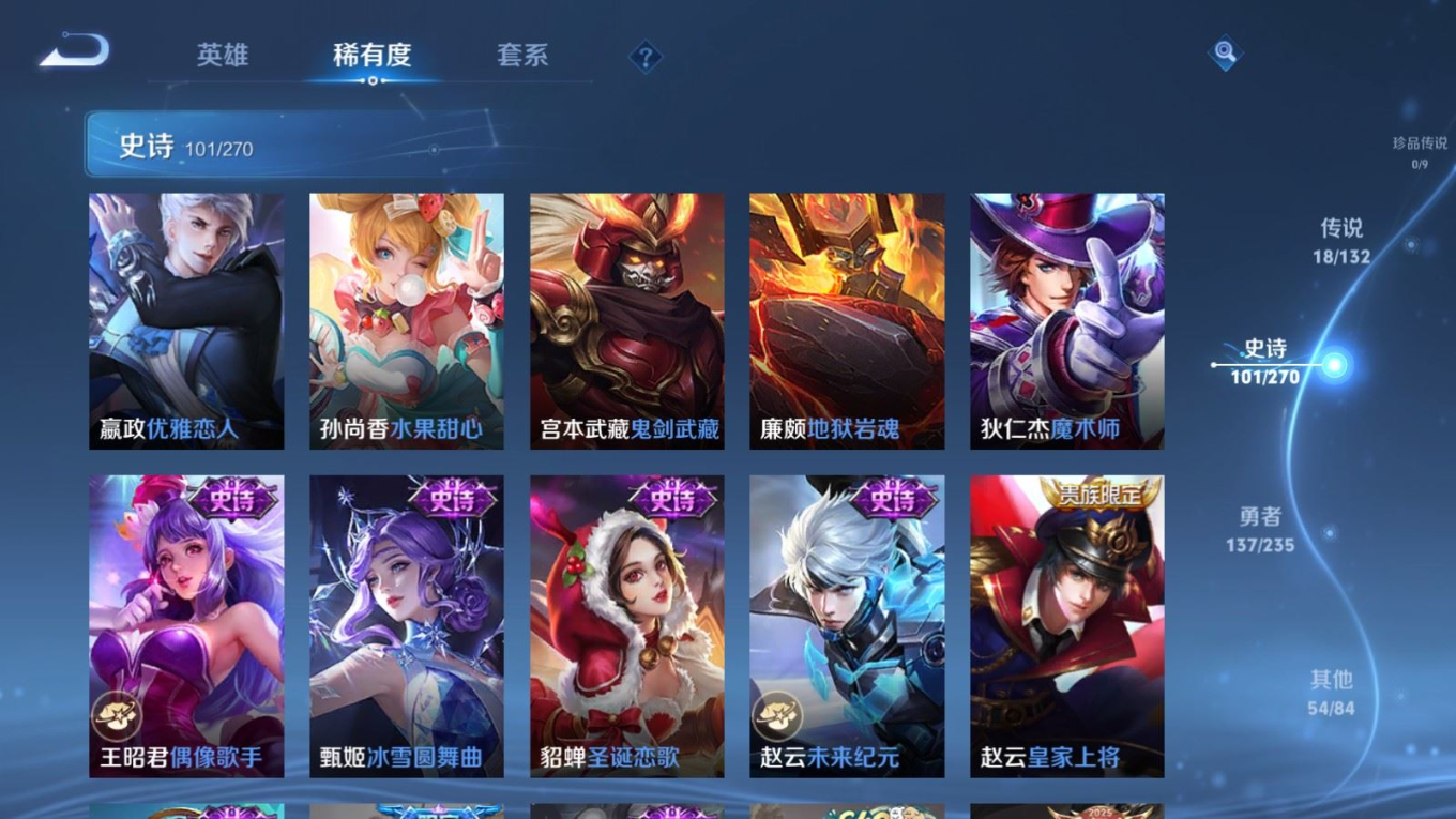 WZQM4153861王者荣耀账号详情图19