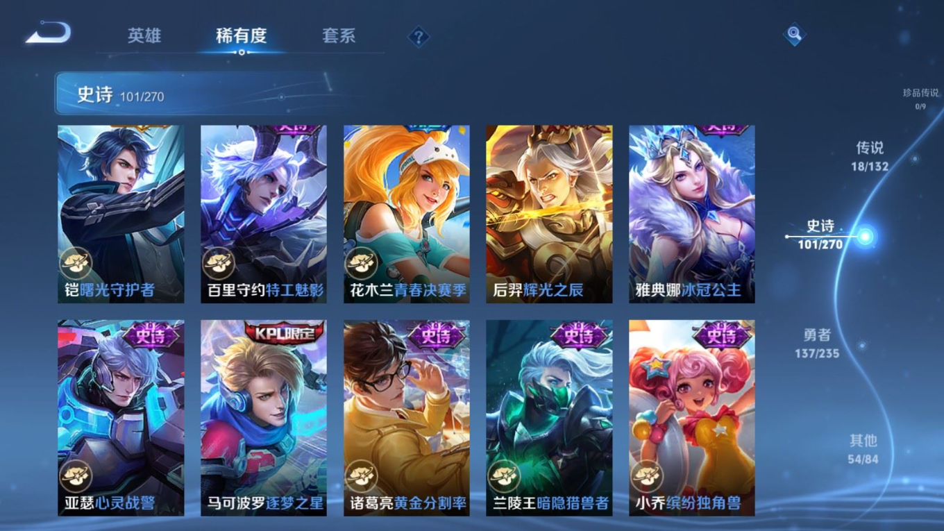 WZQM4153861王者荣耀账号详情图16