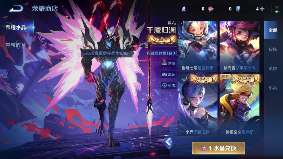 WZQM4153861王者荣耀账号详情图25