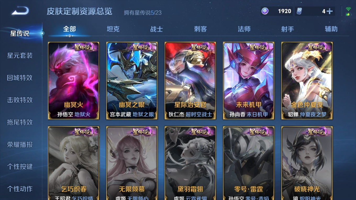 WZQM4153861王者荣耀账号详情图23