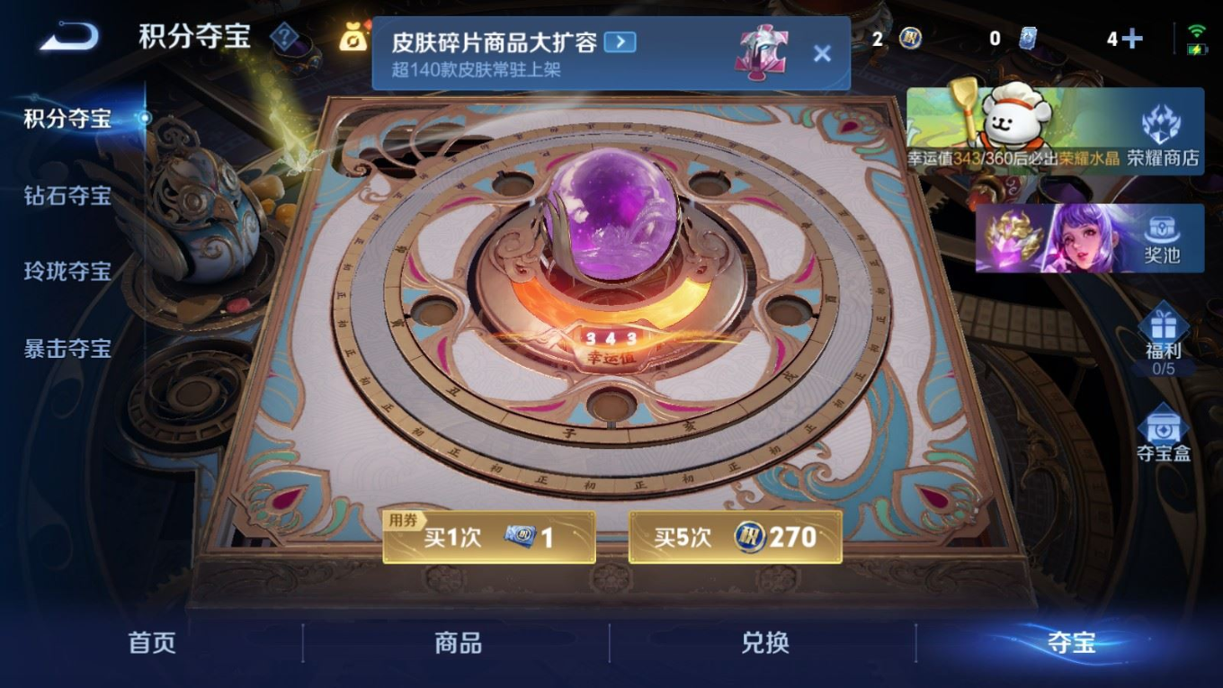 WZQM4153861王者荣耀账号详情图24