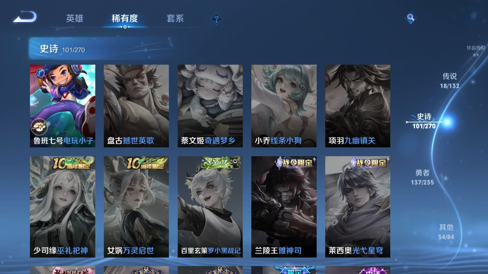 WZQM4153861王者荣耀账号详情图20