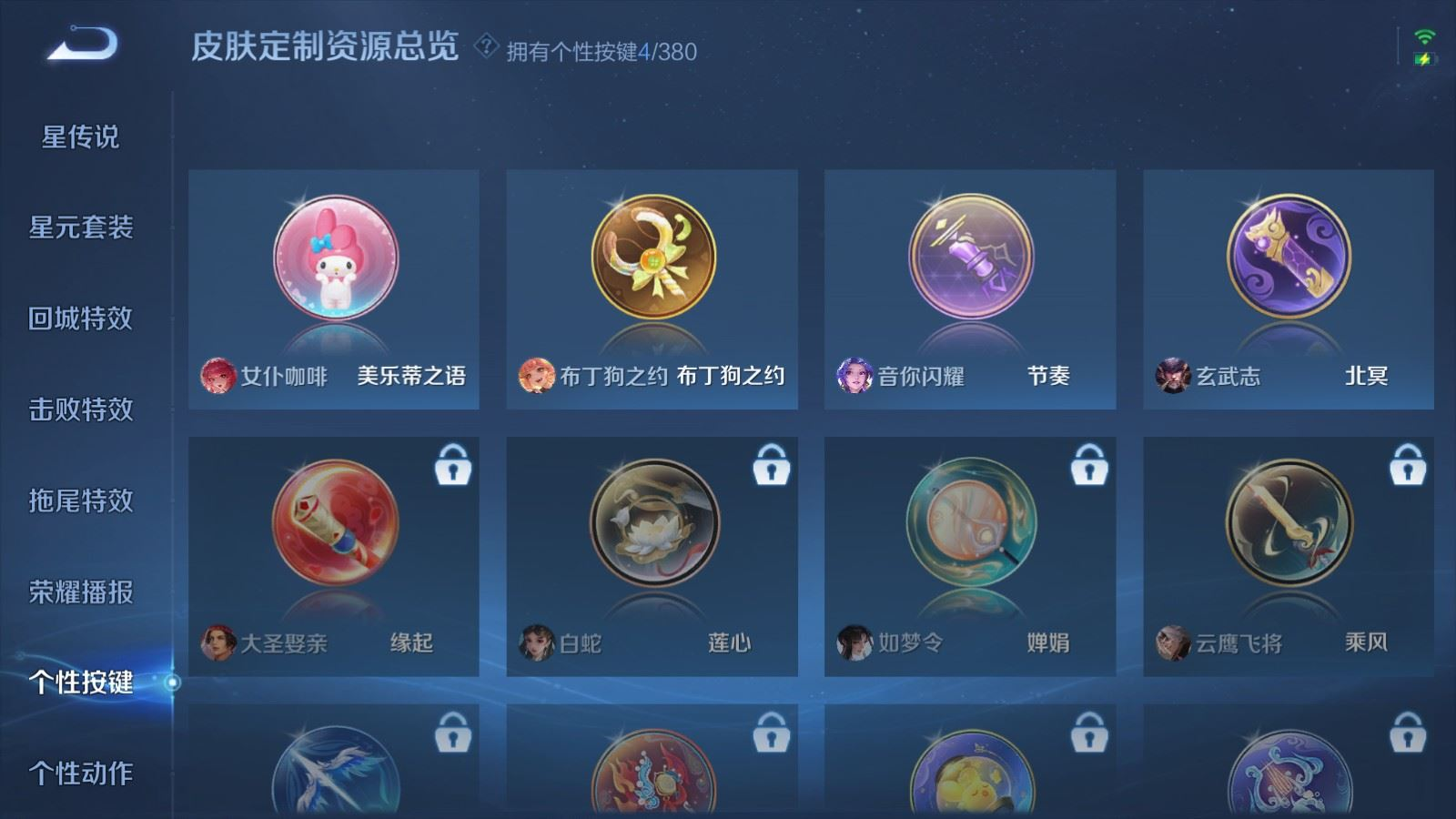 WZQM4153861王者荣耀账号详情图22