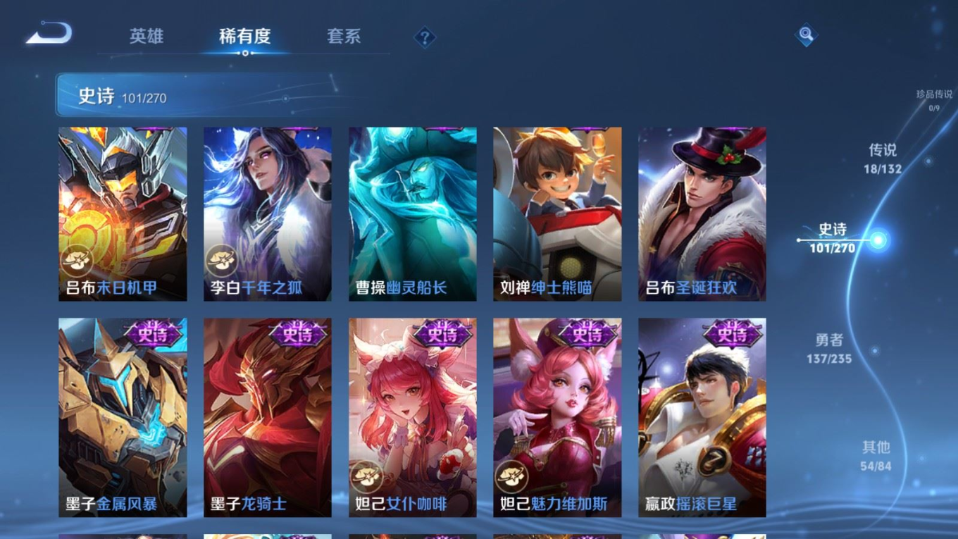 WZQM4153861王者荣耀账号详情图18