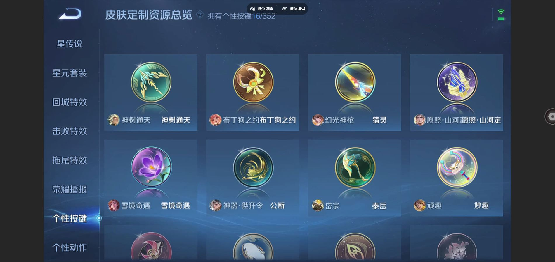 WZCMW4153918王者荣耀账号详情图10