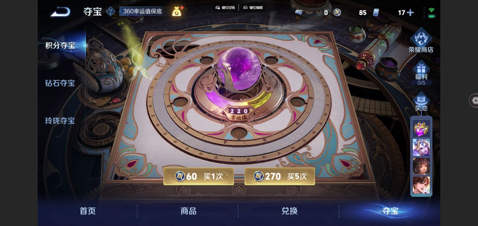 WZCMW4153918王者荣耀账号详情图12