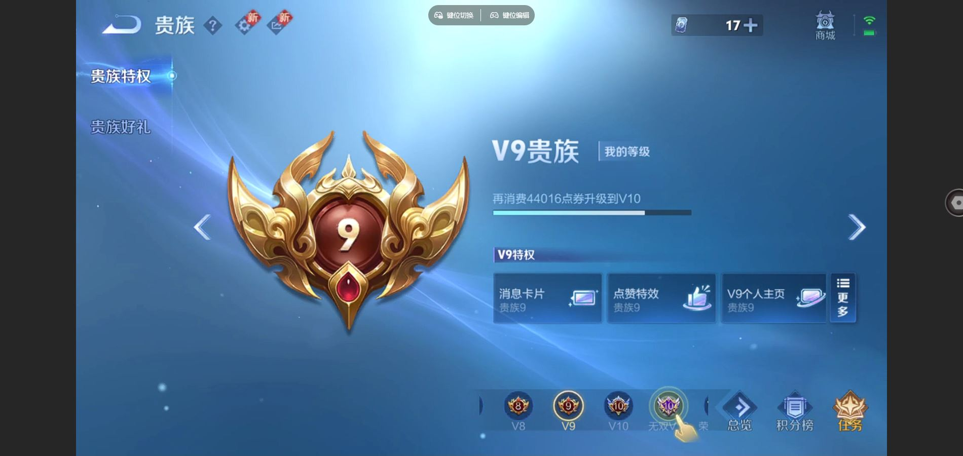 WZCMW4153918王者荣耀账号详情图9