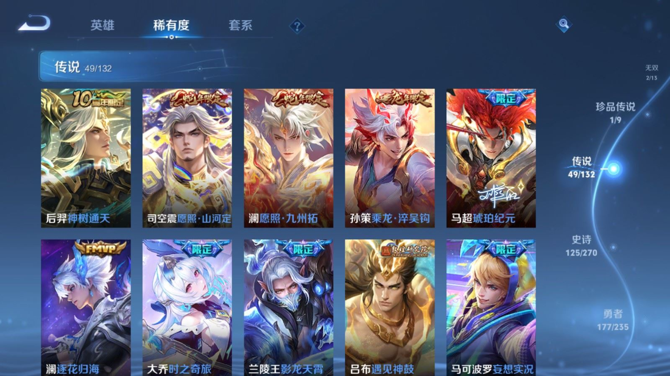 WZCMW4154021王者荣耀账号详情图8