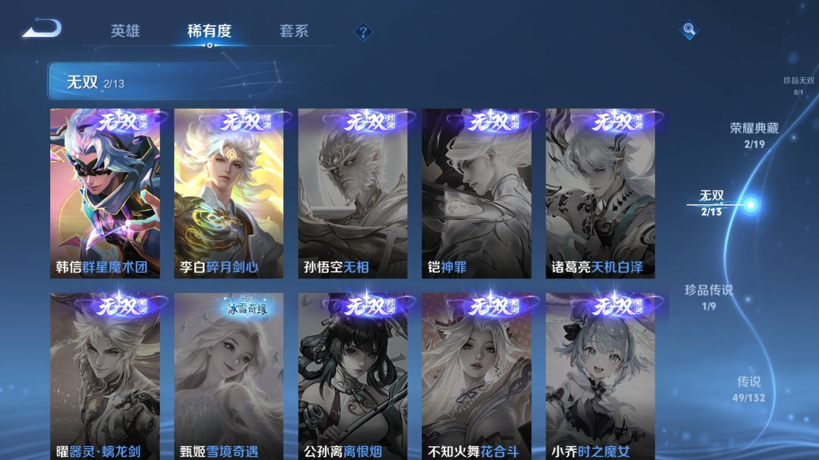 WZCMW4154021王者荣耀账号详情图7