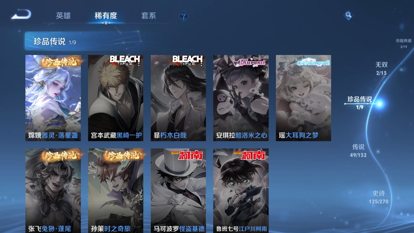 WZCMW4154021王者荣耀账号详情图13