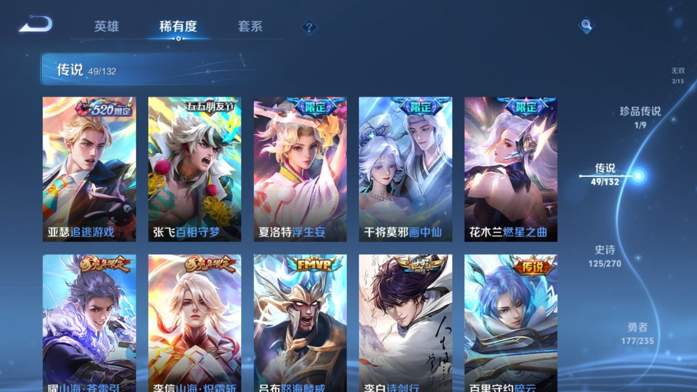 WZCMW4154021王者荣耀账号详情图9