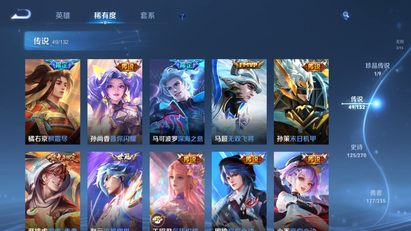 WZCMW4154021王者荣耀账号详情图10