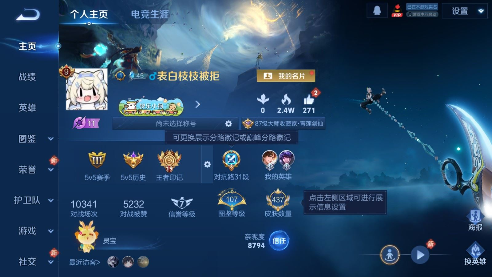 WZCMW4154021王者荣耀账号详情图2