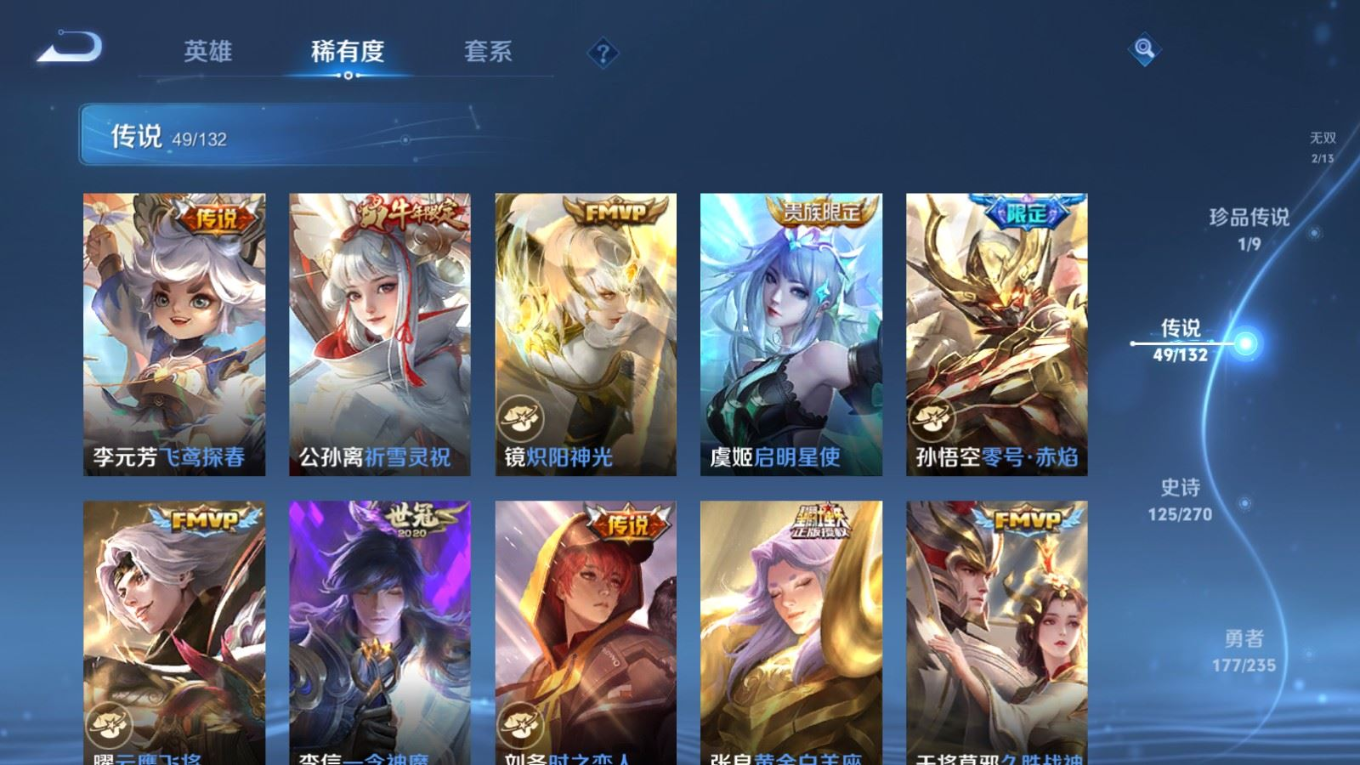 WZCMW4154021王者荣耀账号详情图12