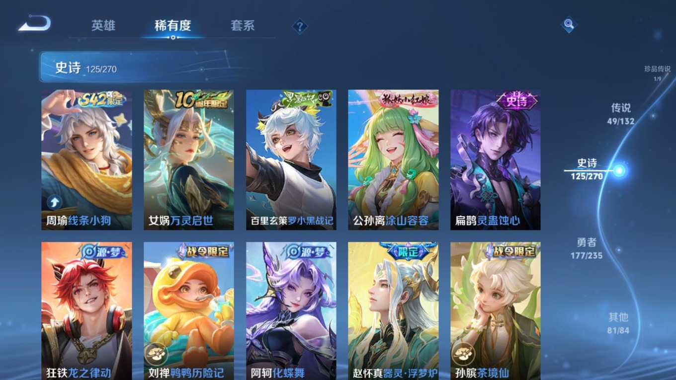 WZCMW4154021王者荣耀账号详情图14