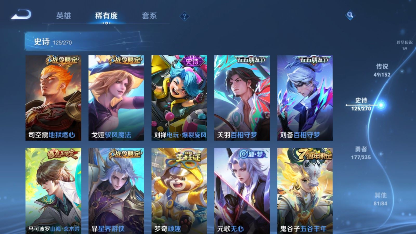 WZCMW4154021王者荣耀账号详情图16