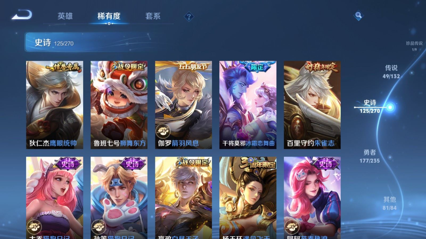 WZCMW4154021王者荣耀账号详情图21