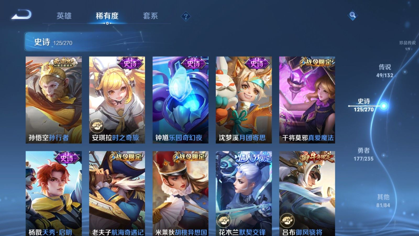 WZCMW4154021王者荣耀账号详情图18