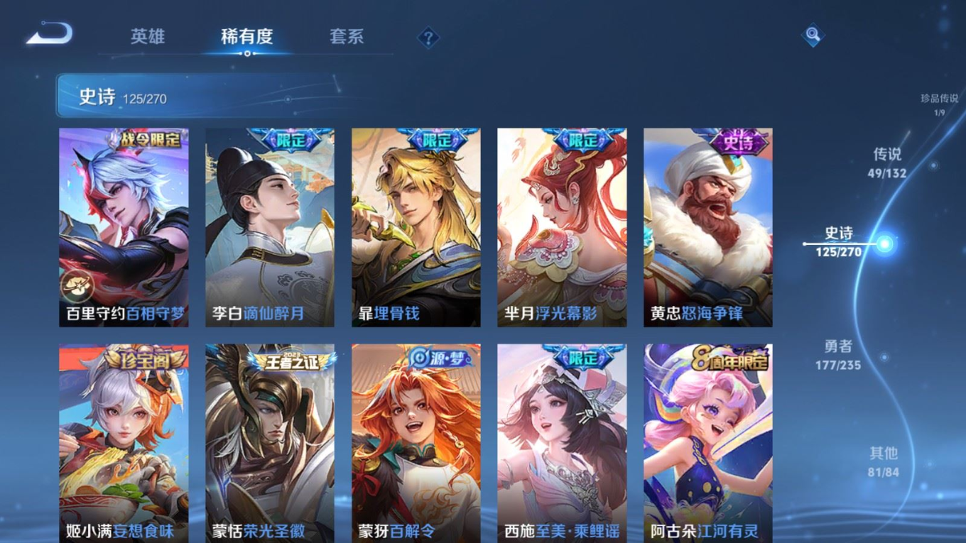 WZCMW4154021王者荣耀账号详情图15