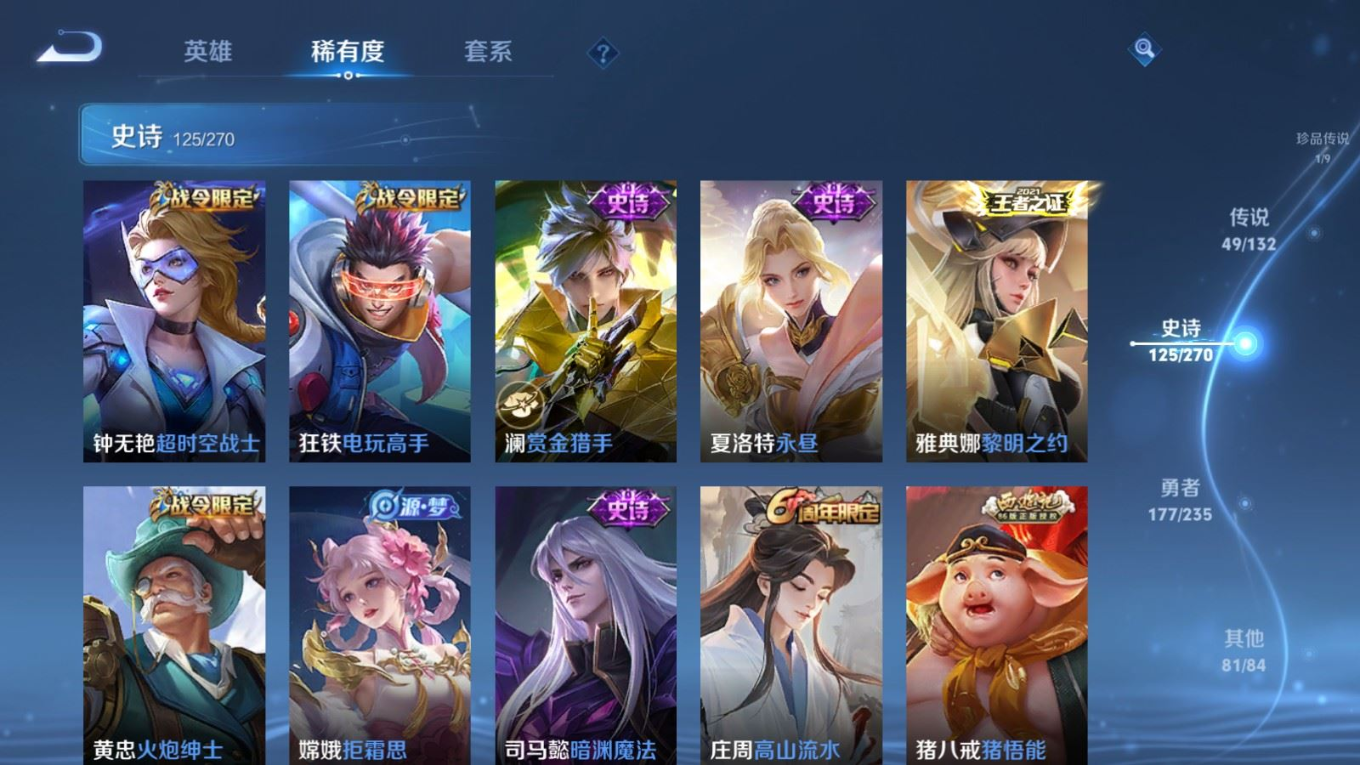 WZCMW4154021王者荣耀账号详情图17