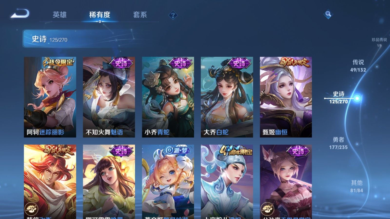 WZCMW4154021王者荣耀账号详情图20