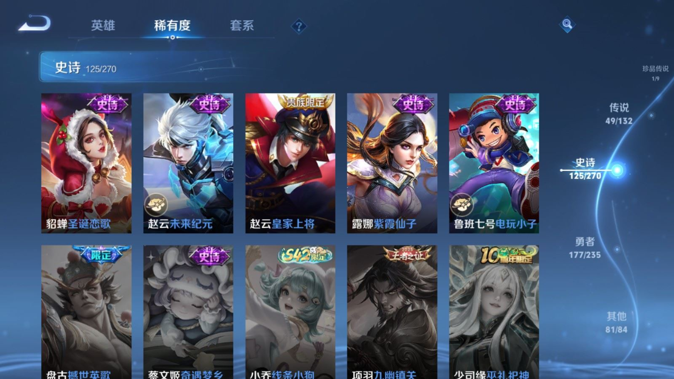 WZCMW4154021王者荣耀账号详情图26