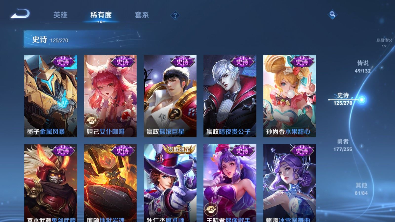 WZCMW4154021王者荣耀账号详情图25