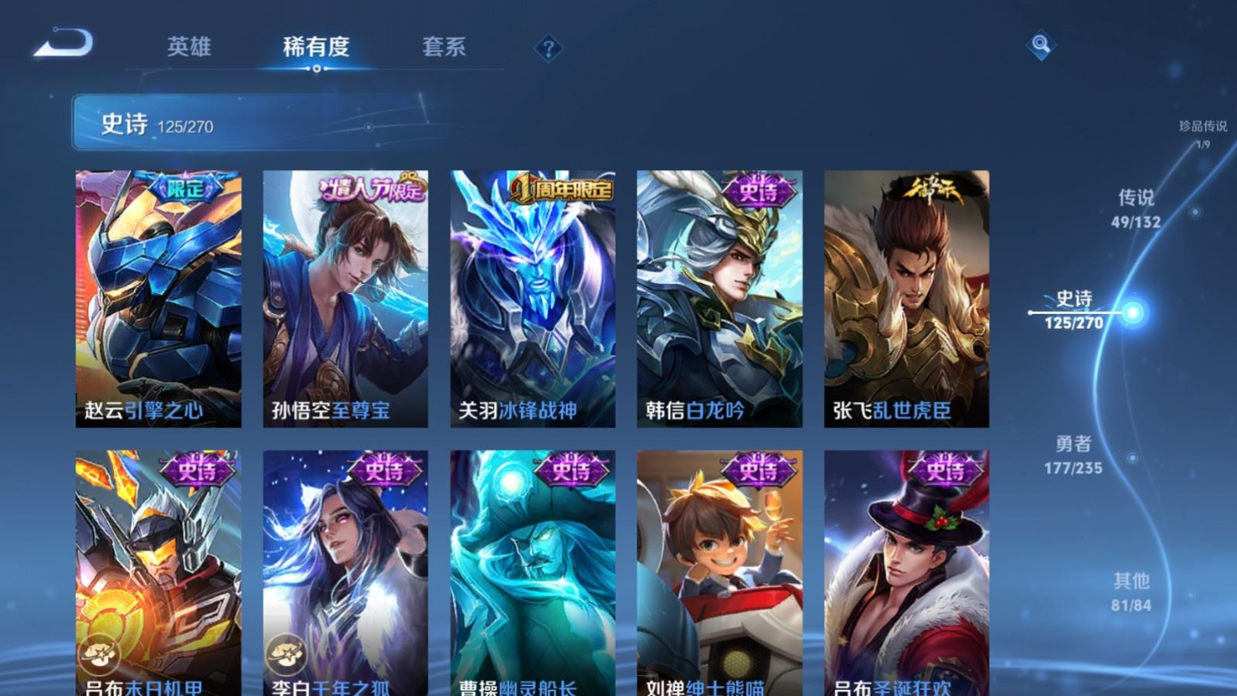 WZCMW4154021王者荣耀账号详情图23