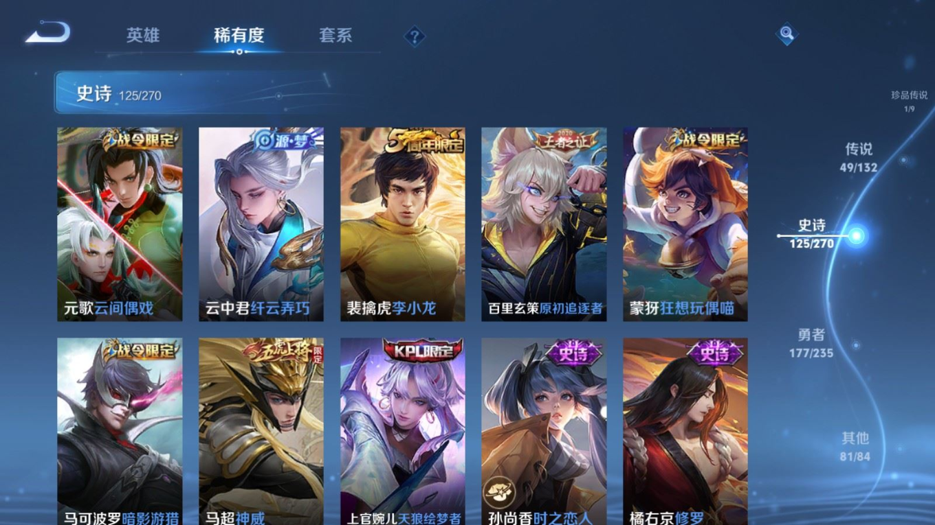 WZCMW4154021王者荣耀账号详情图19