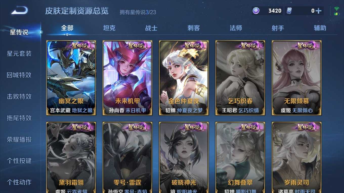 WZCMW4154021王者荣耀账号详情图28