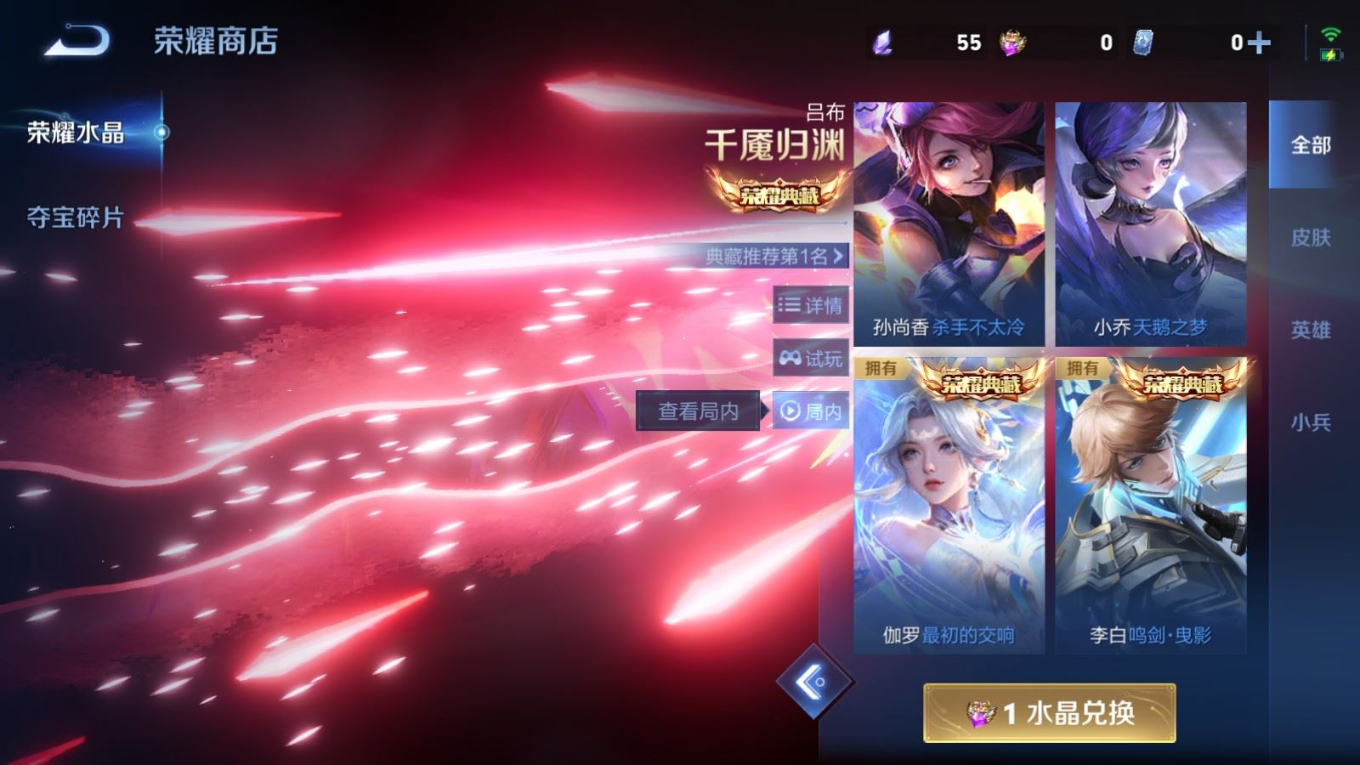 WZCMW4154021王者荣耀账号详情图31