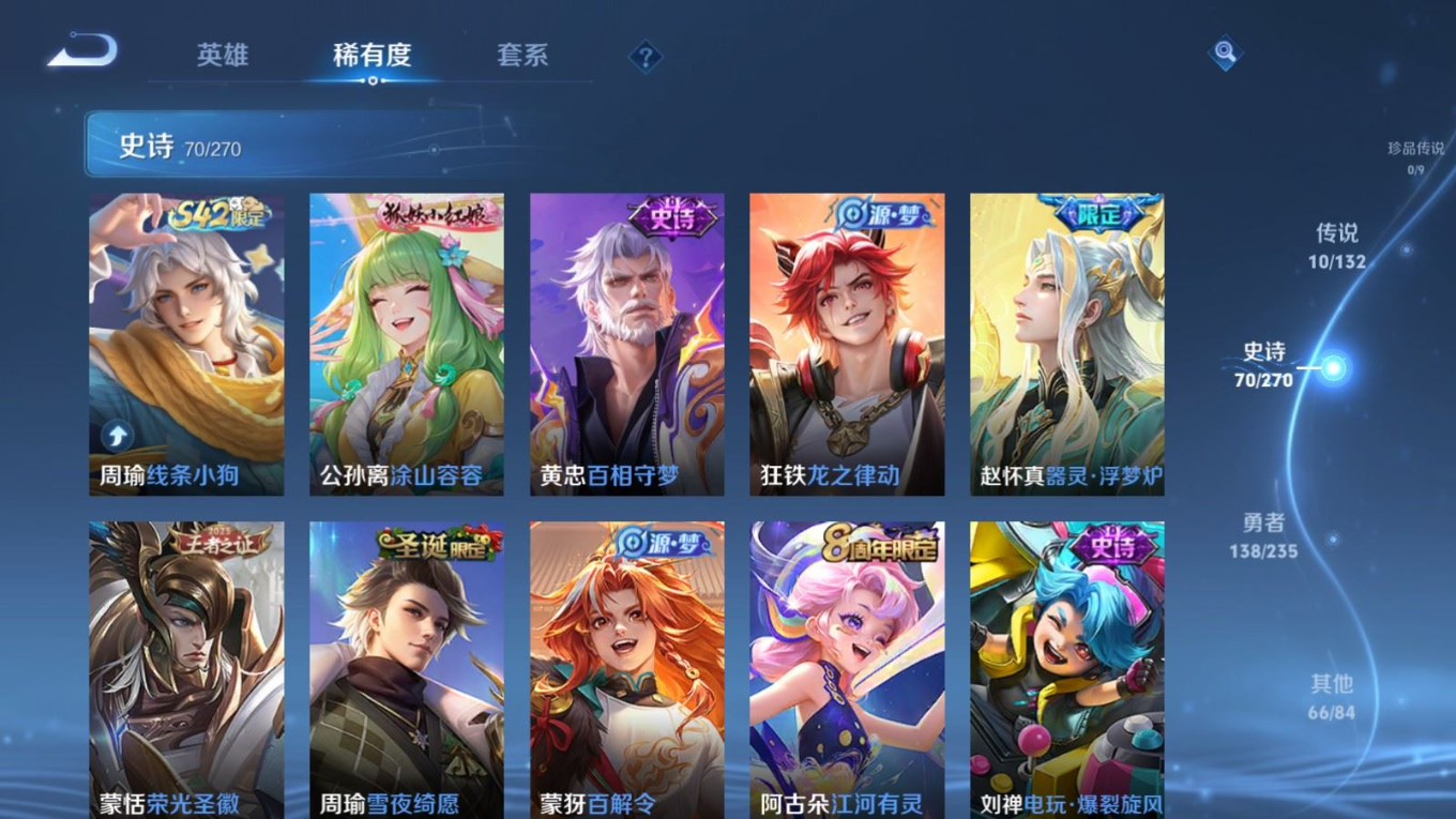 WZCMW4154024王者荣耀账号详情图7