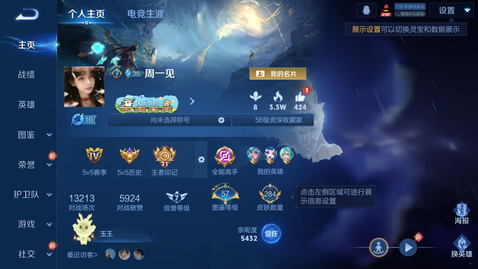 WZCMW4154024王者荣耀账号详情图2