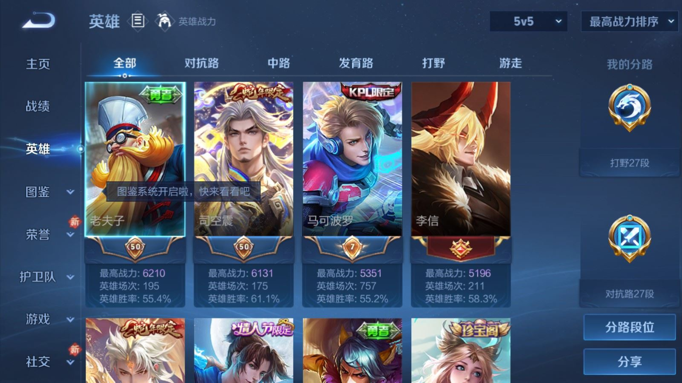 WZCMW4154024王者荣耀账号详情图4